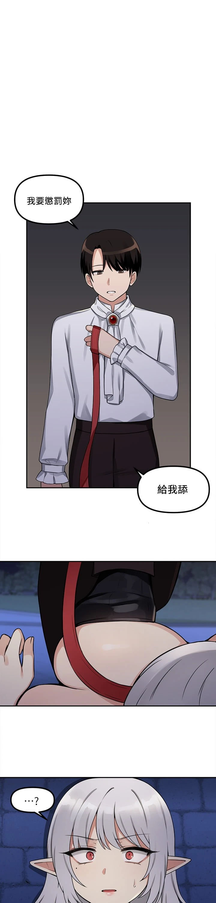 [Manhwa] Shaking M maid Fantasy, maid, big tits, goblin#[33P]-1