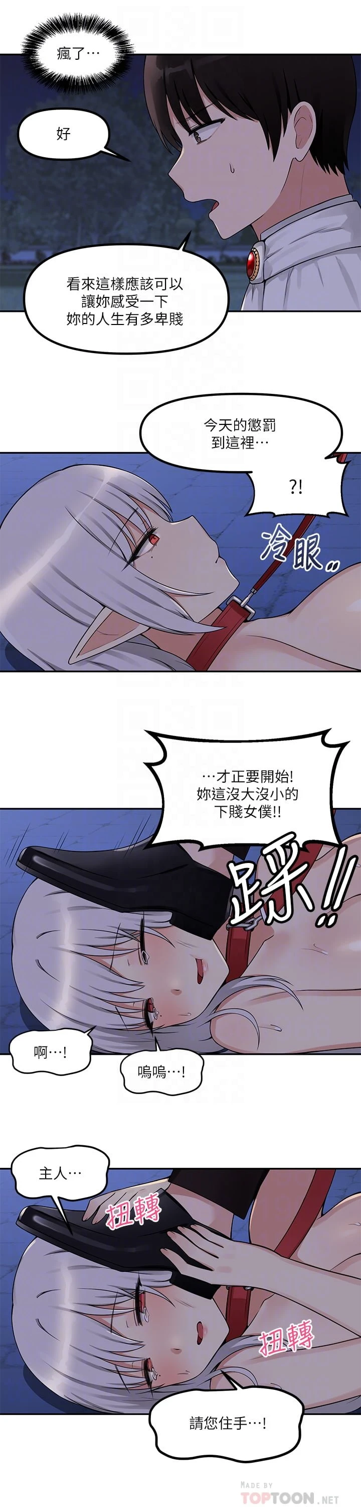 [Manhwa] Shaking M maid Fantasy, maid, big tits, goblin#[33P]-10