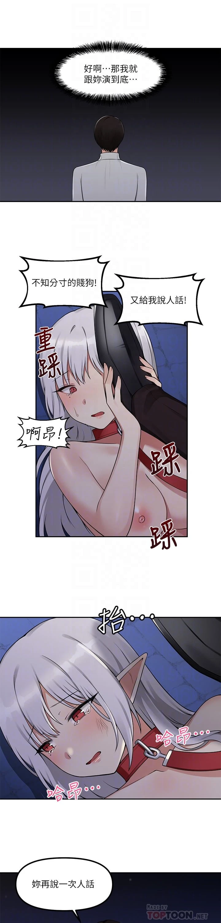 [Manhwa] Shaking M maid Fantasy, maid, big tits, goblin#[33P]-12