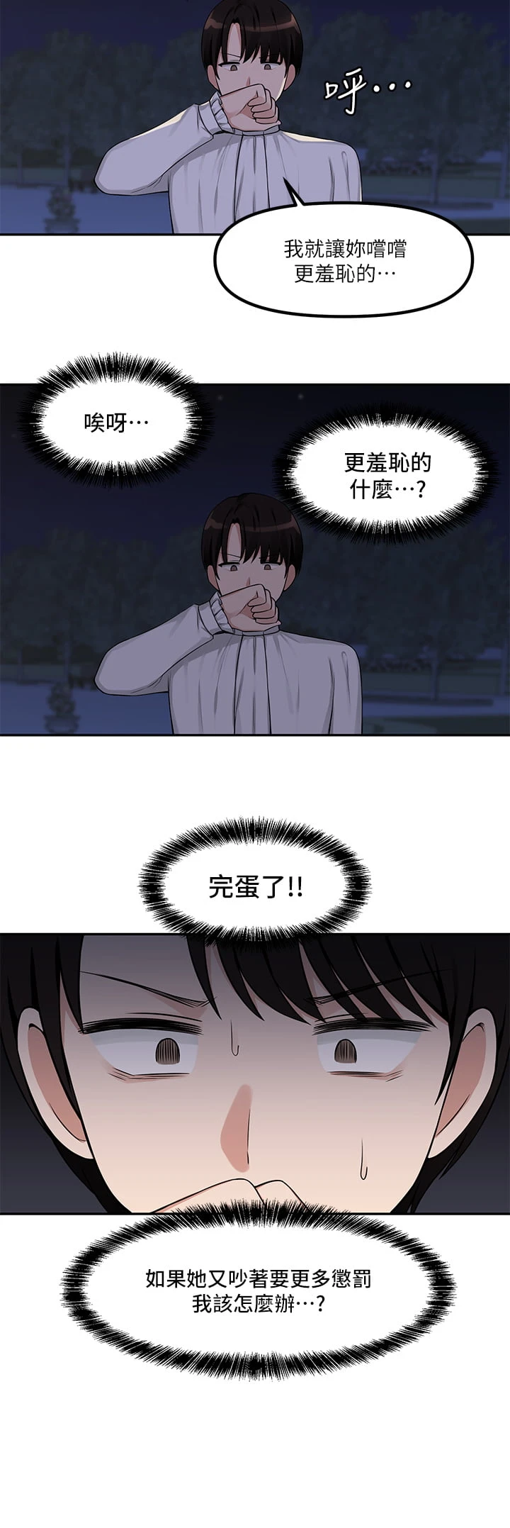 [Manhwa] Shaking M maid Fantasy, maid, big tits, goblin#[33P]-13