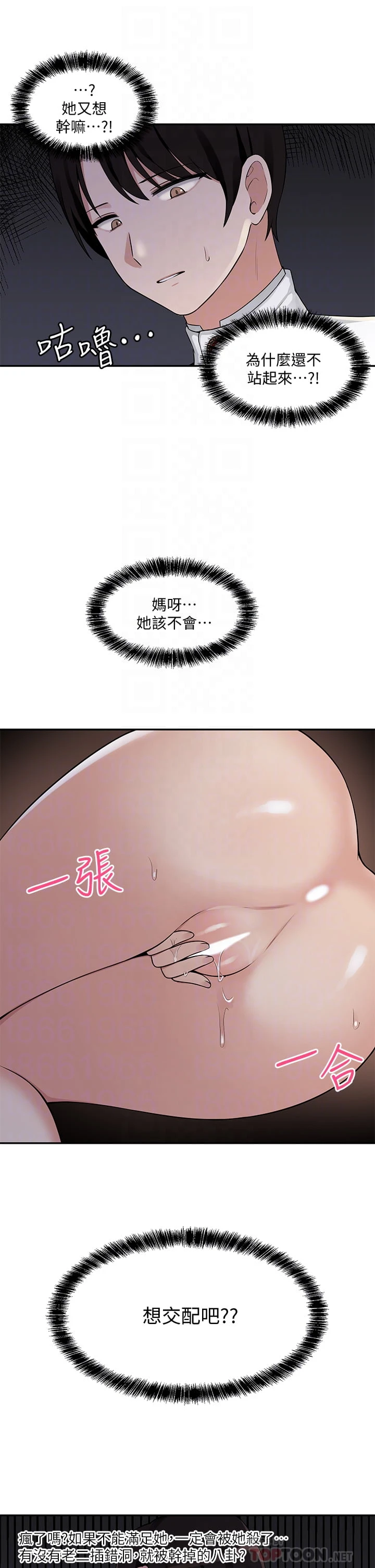 [Manhwa] Shaking M maid Fantasy, maid, big tits, goblin#[33P]-16