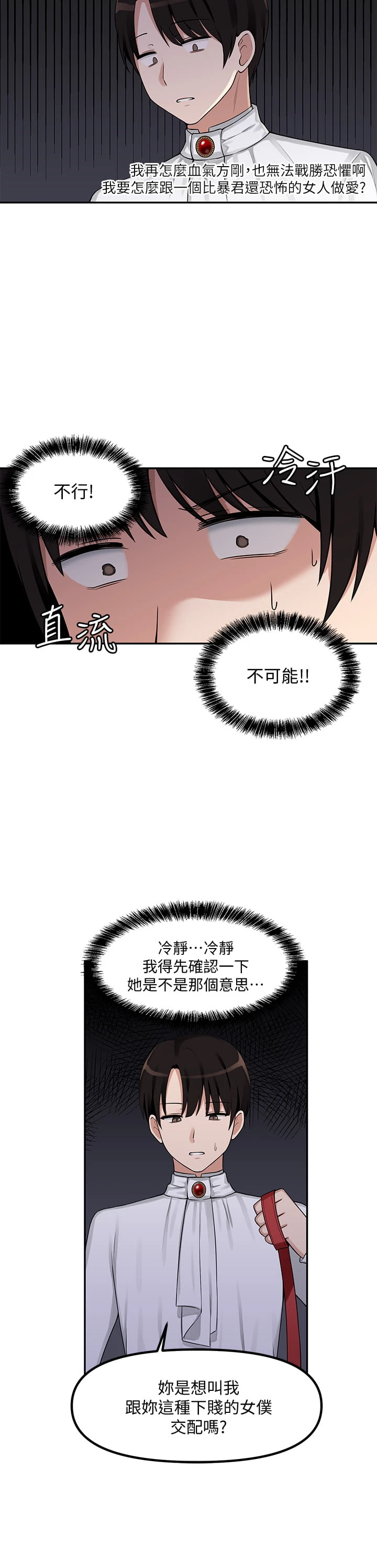 [Manhwa] Shaking M maid Fantasy, maid, big tits, goblin#[33P]-17