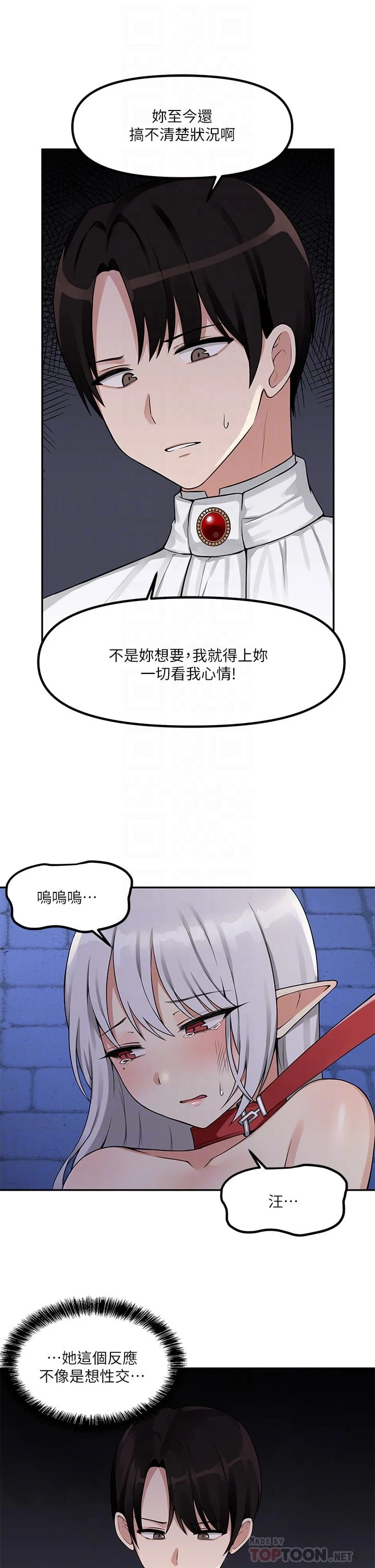[Manhwa] Shaking M maid Fantasy, maid, big tits, goblin#[33P]-18