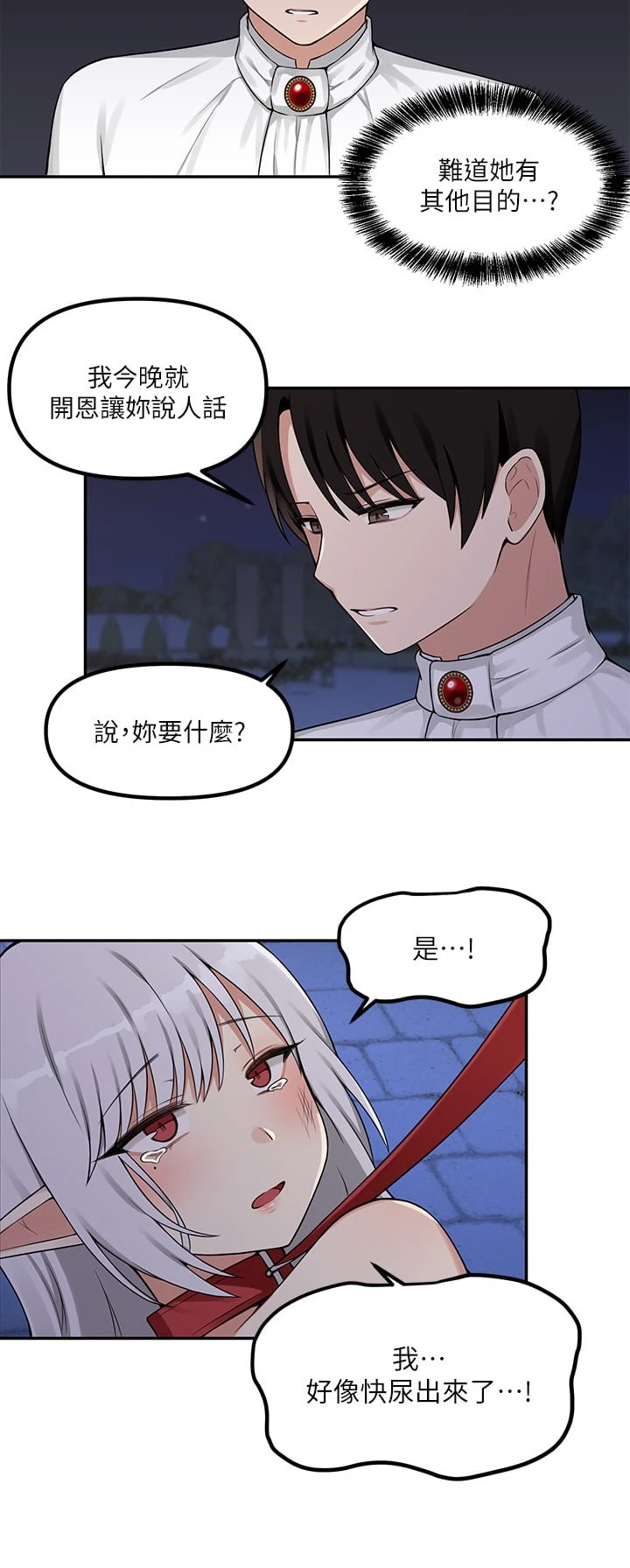 [Manhwa] Shaking M maid Fantasy, maid, big tits, goblin#[33P]-19