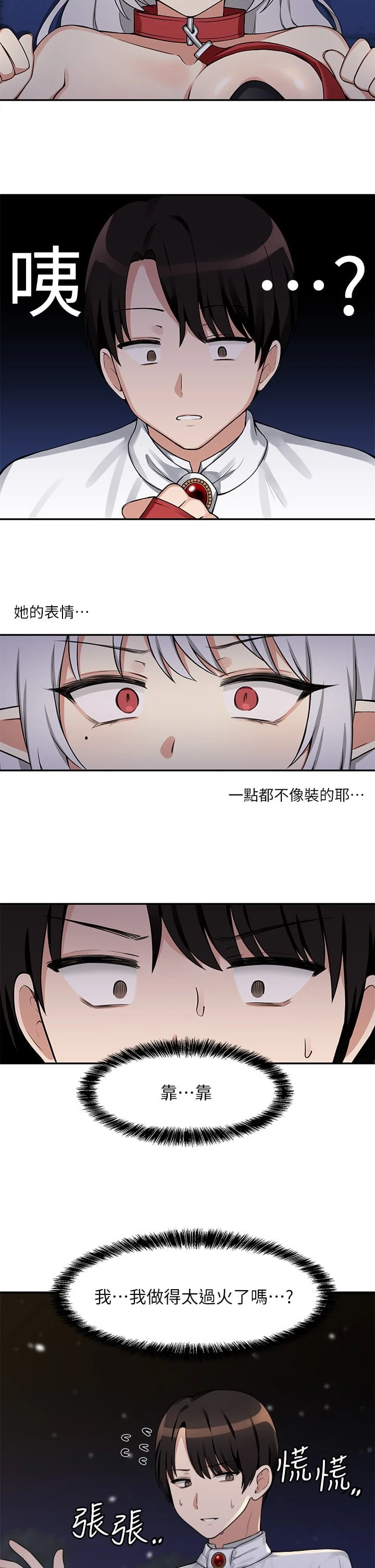 [Manhwa] Shaking M maid Fantasy, maid, big tits, goblin#[33P]-2