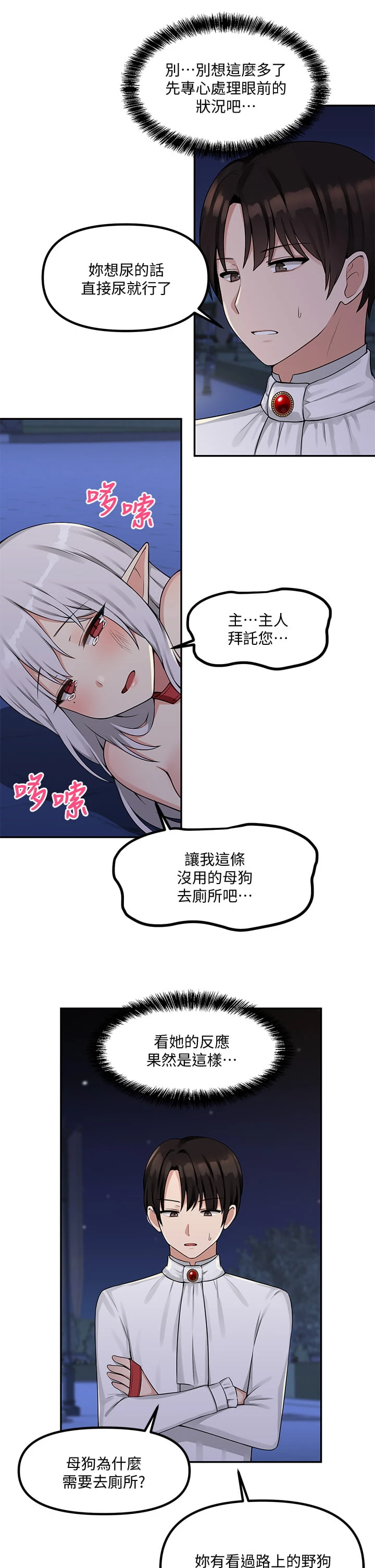 [Manhwa] Shaking M maid Fantasy, maid, big tits, goblin#[33P]-23