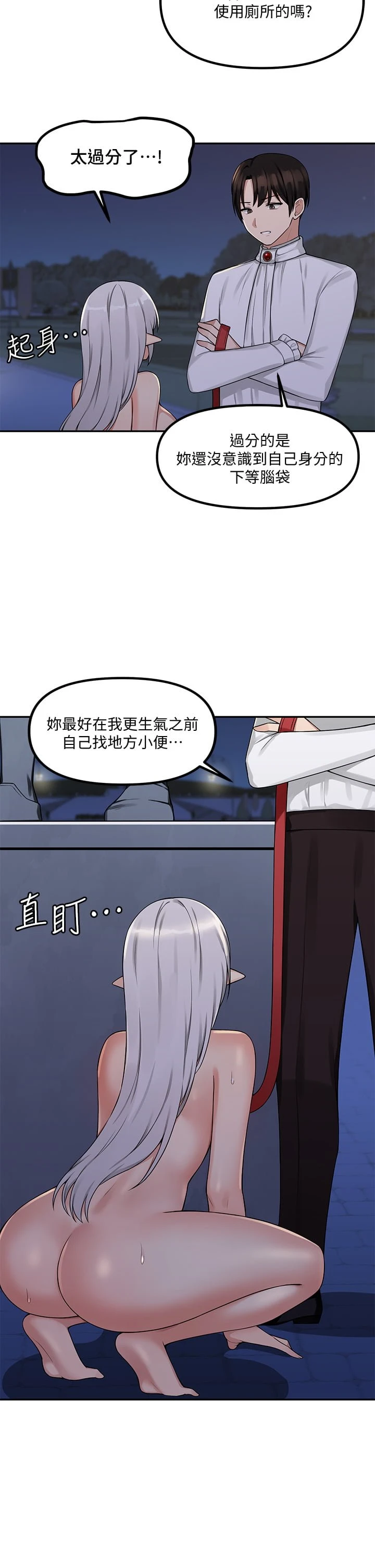 [Manhwa] Shaking M maid Fantasy, maid, big tits, goblin#[33P]-24