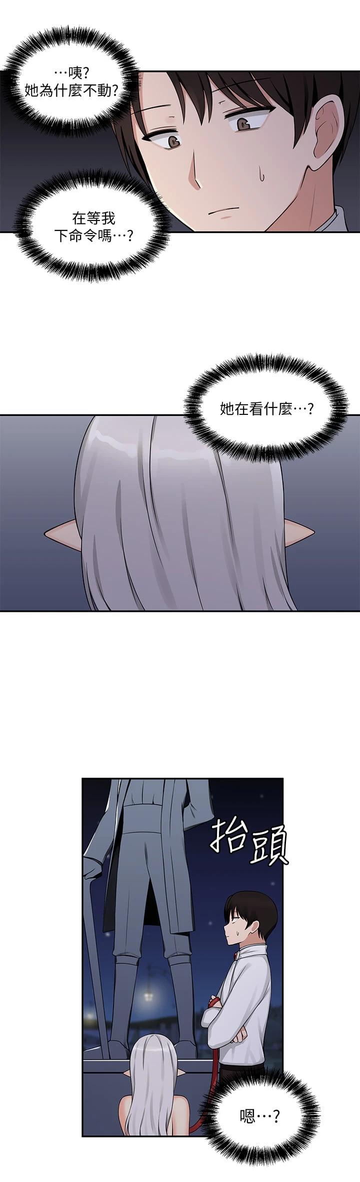 [Manhwa] Shaking M maid Fantasy, maid, big tits, goblin#[33P]-25