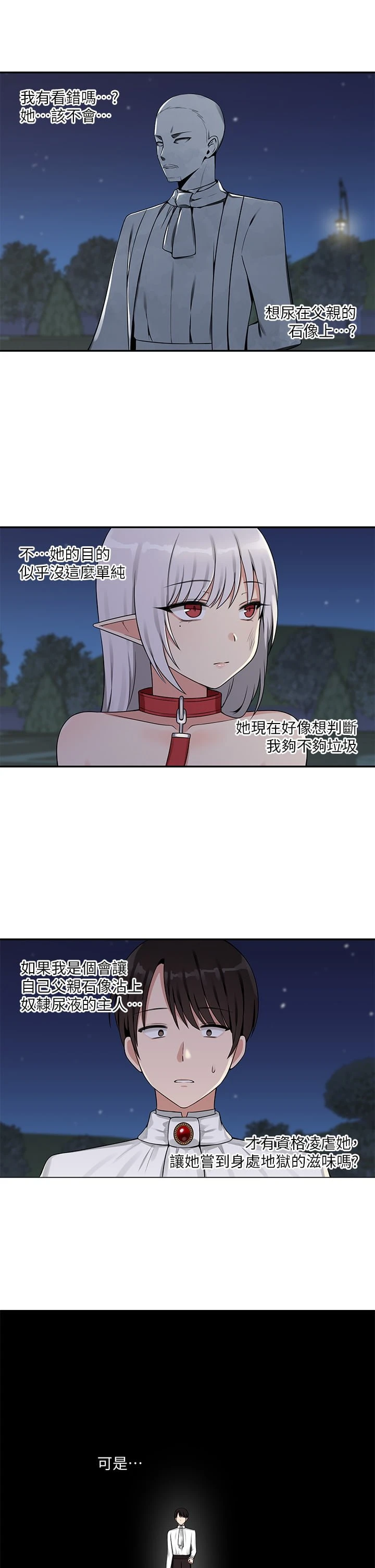 [Manhwa] Shaking M maid Fantasy, maid, big tits, goblin#[33P]-26