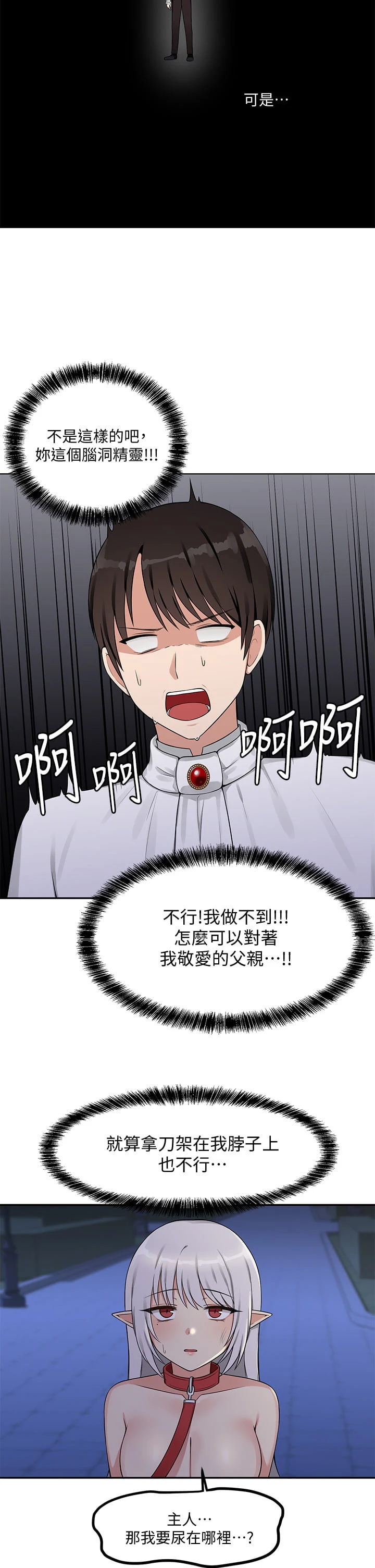 [Manhwa] Shaking M maid Fantasy, maid, big tits, goblin#[33P]-27