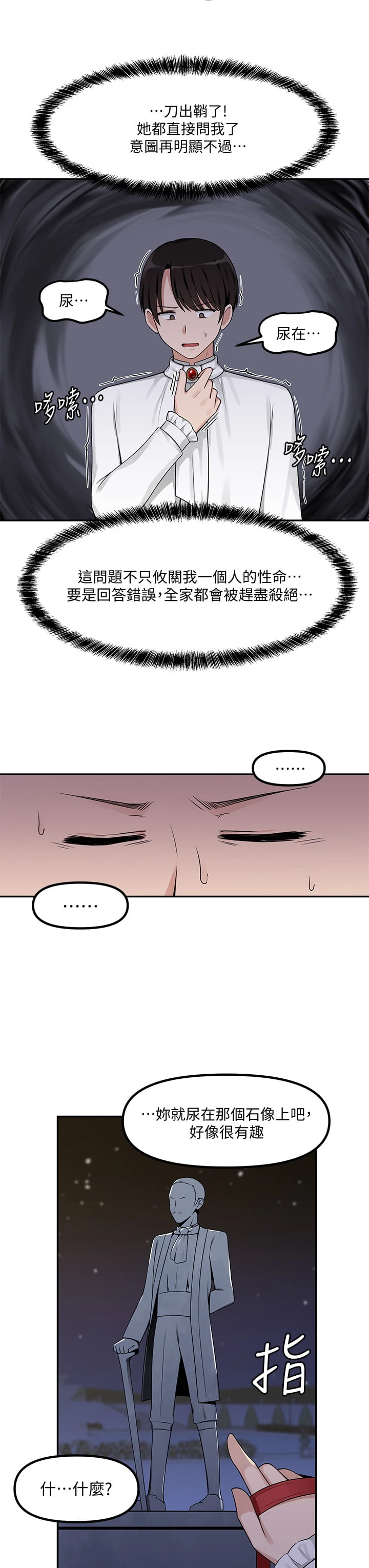 [Manhwa] Shaking M maid Fantasy, maid, big tits, goblin#[33P]-28