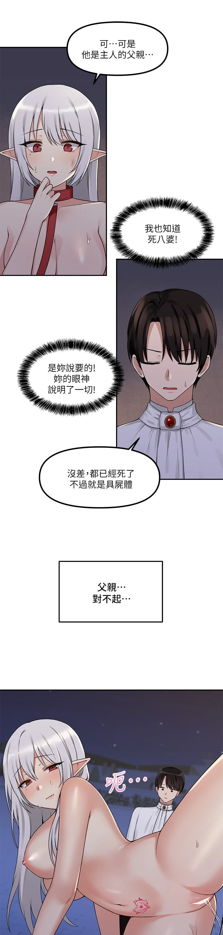 [Manhwa] Shaking M maid Fantasy, maid, big tits, goblin#[33P]-30