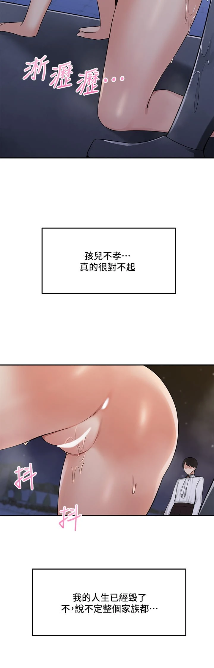 [Manhwa] Shaking M maid Fantasy, maid, big tits, goblin#[33P]-31