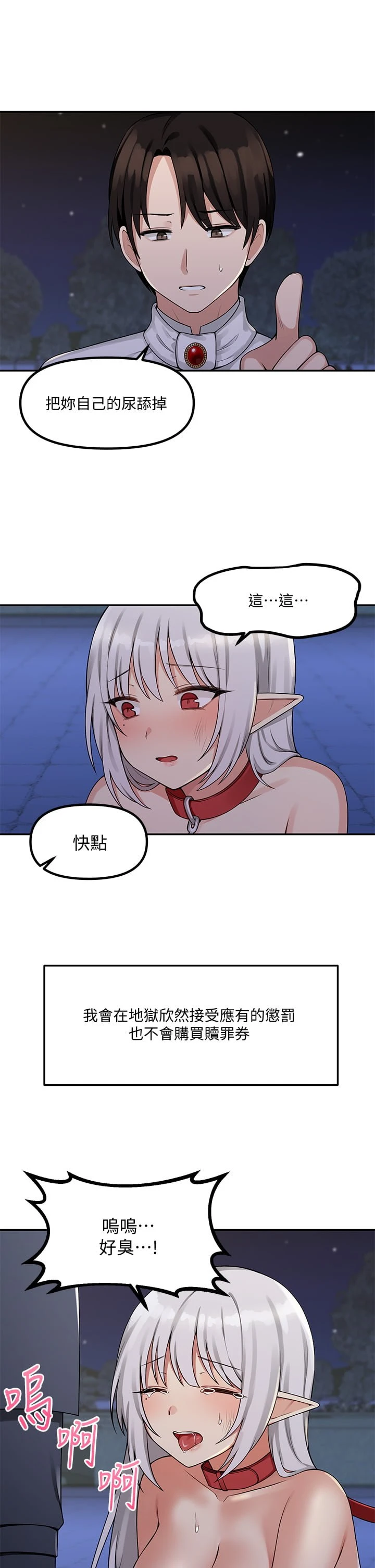 [Manhwa] Shaking M maid Fantasy, maid, big tits, goblin#[33P]-32