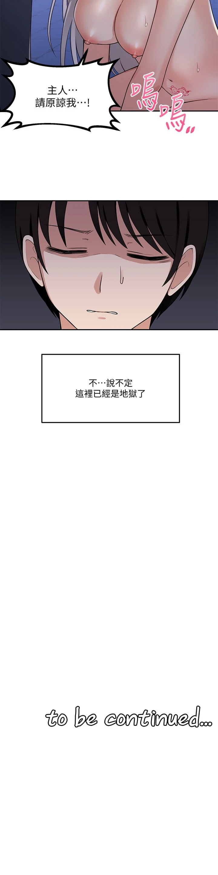 [Manhwa] Shaking M maid Fantasy, maid, big tits, goblin#[33P]-33
