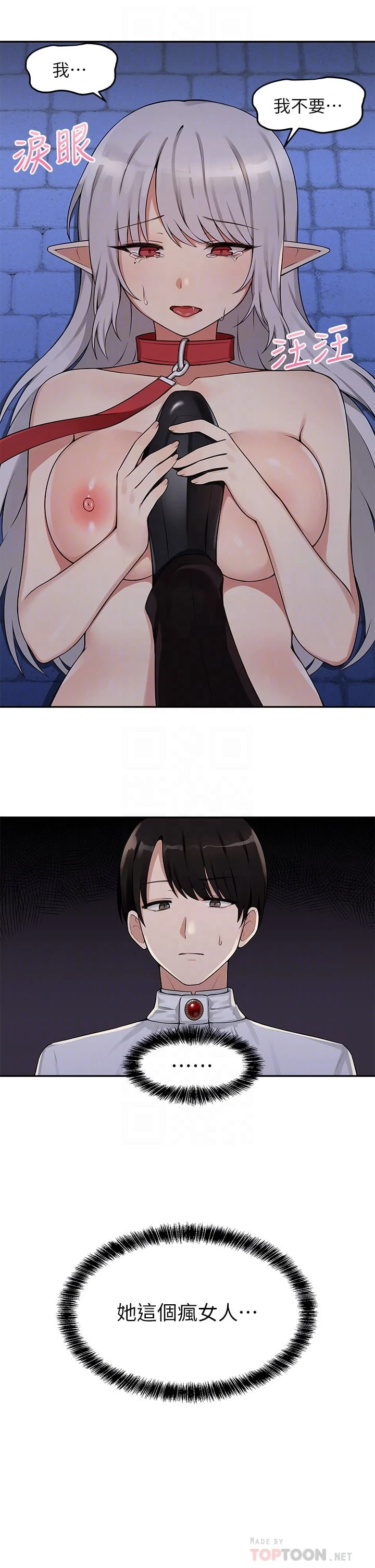 [Manhwa] Shaking M maid Fantasy, maid, big tits, goblin#[33P]-4