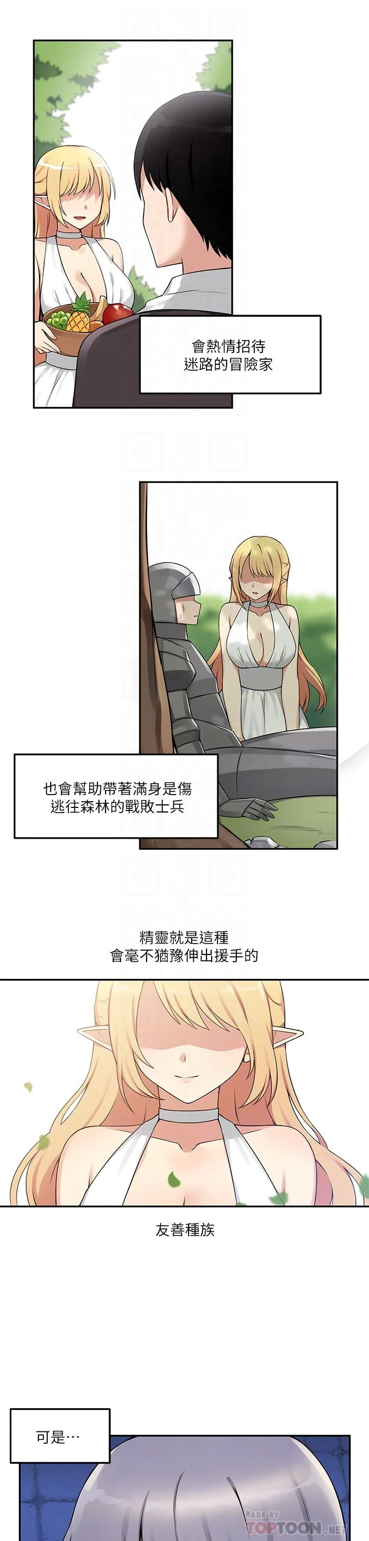 [Manhwa] Shaking M maid Fantasy, maid, big tits, goblin#[33P]-6