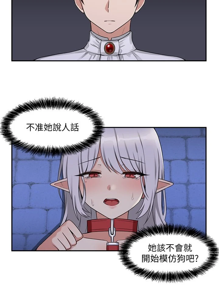 [Manhwa] Shaking M maid Fantasy, maid, big tits, goblin#[33P]-9