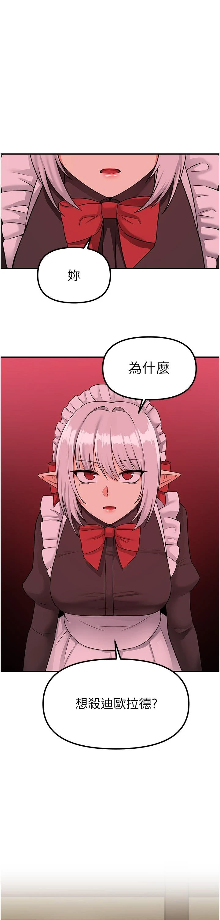 [Manhwa] Shaking M maid Fantasy, maid, big tits, goblin#[35P]-1