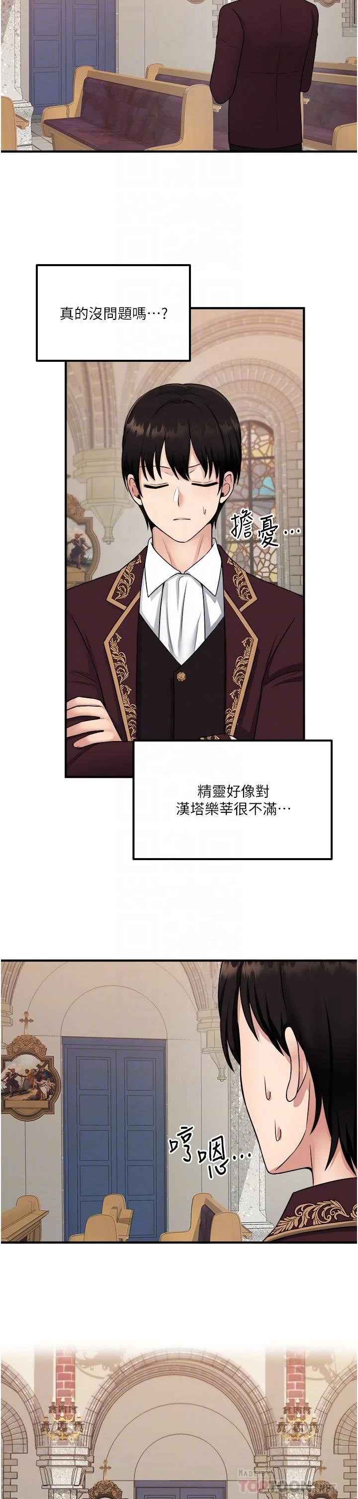 [Manhwa] Shaking M maid Fantasy, maid, big tits, goblin#[35P]-12