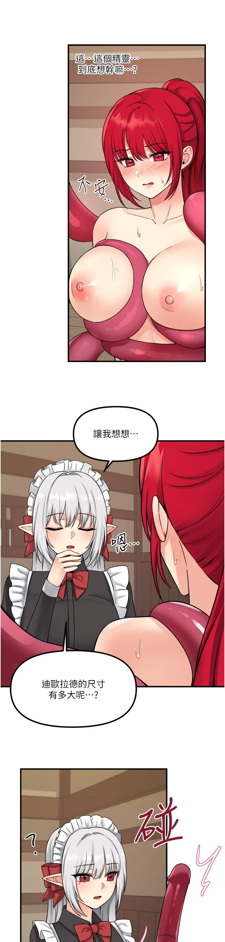 [Manhwa] Shaking M maid Fantasy, maid, big tits, goblin#[35P]-15