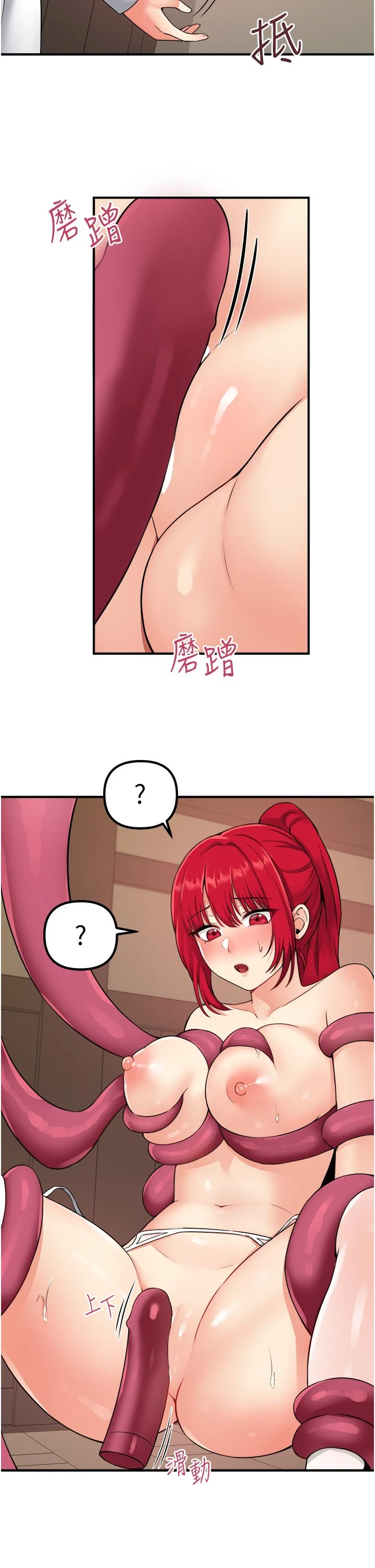 [Manhwa] Shaking M maid Fantasy, maid, big tits, goblin#[35P]-17