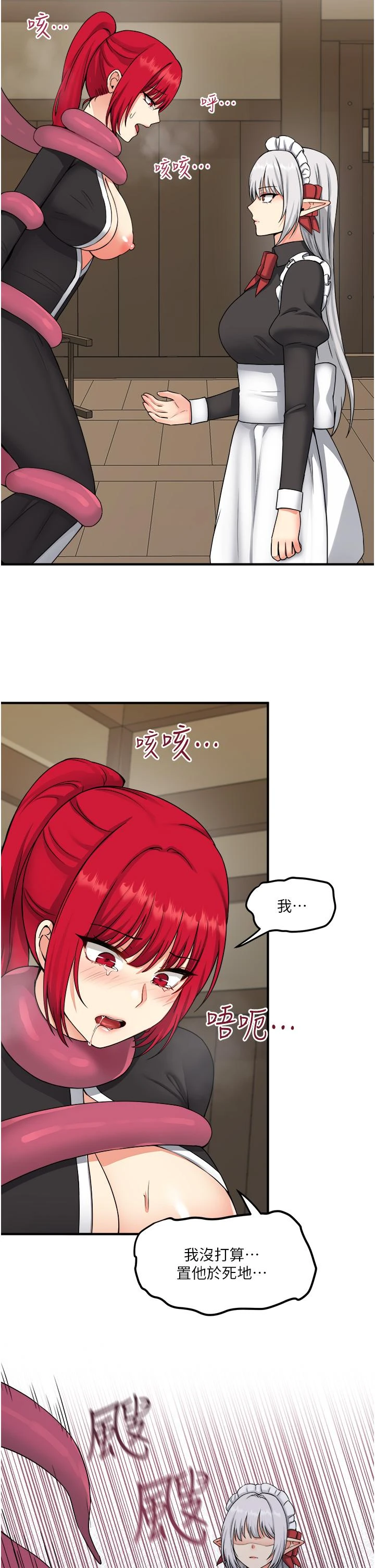 [Manhwa] Shaking M maid Fantasy, maid, big tits, goblin#[35P]-2