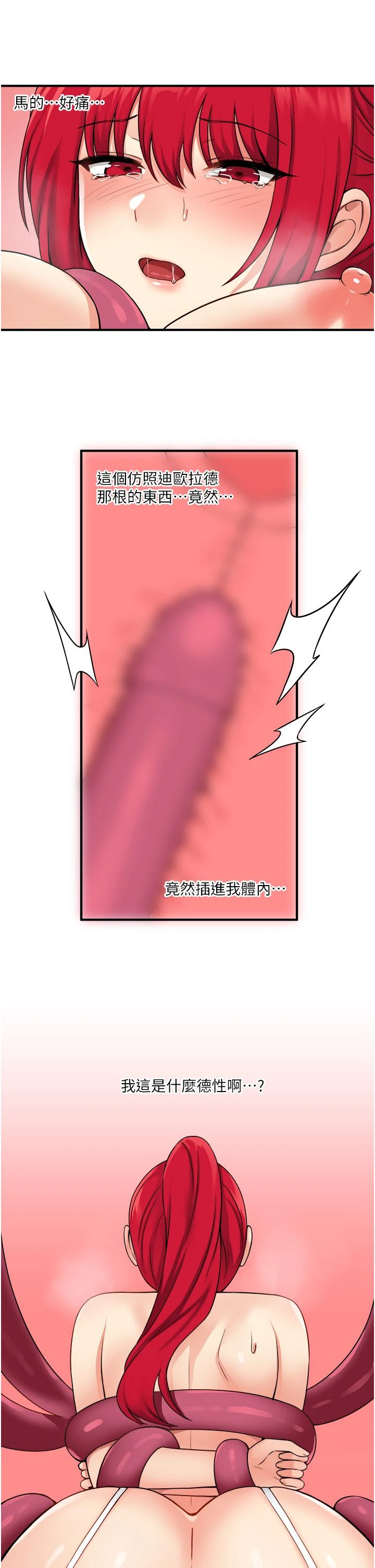 [Manhwa] Shaking M maid Fantasy, maid, big tits, goblin#[35P]-22