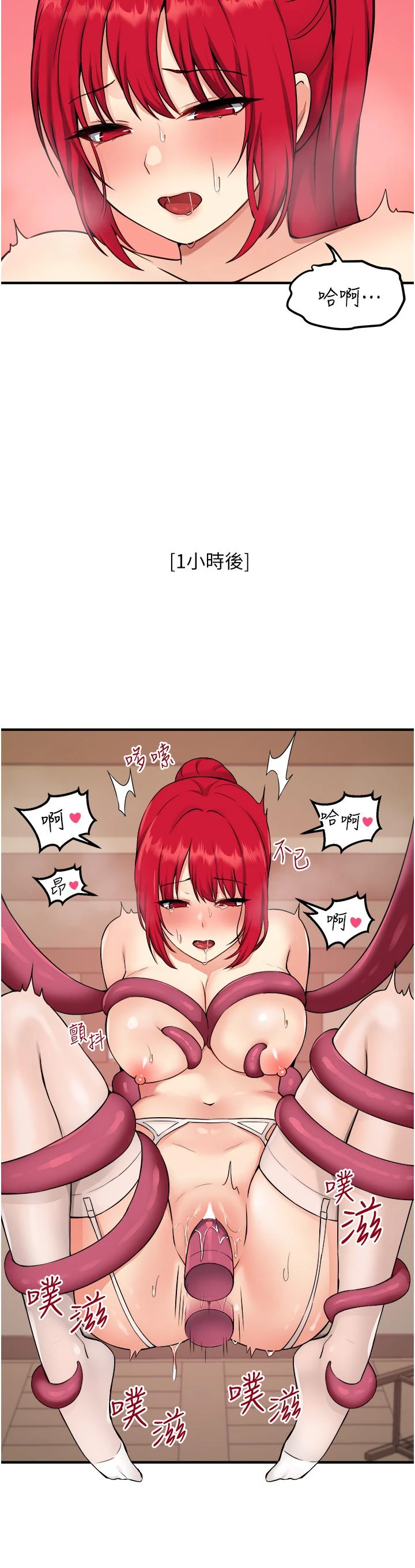[Manhwa] Shaking M maid Fantasy, maid, big tits, goblin#[35P]-27