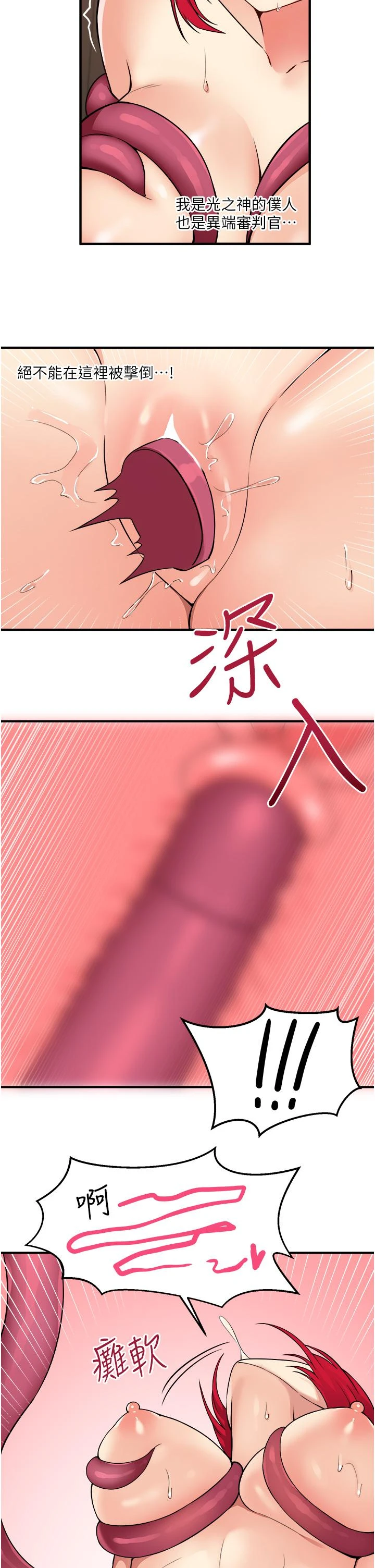 [Manhwa] Shaking M maid Fantasy, maid, big tits, goblin#[35P]-29