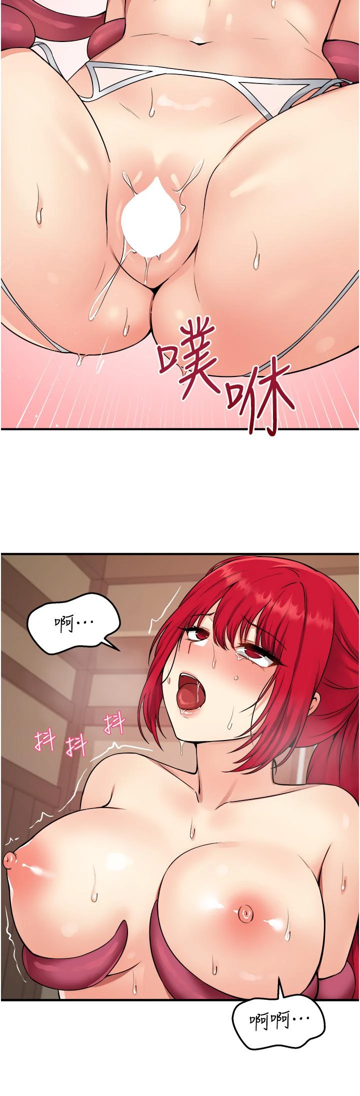 [Manhwa] Shaking M maid Fantasy, maid, big tits, goblin#[35P]-30