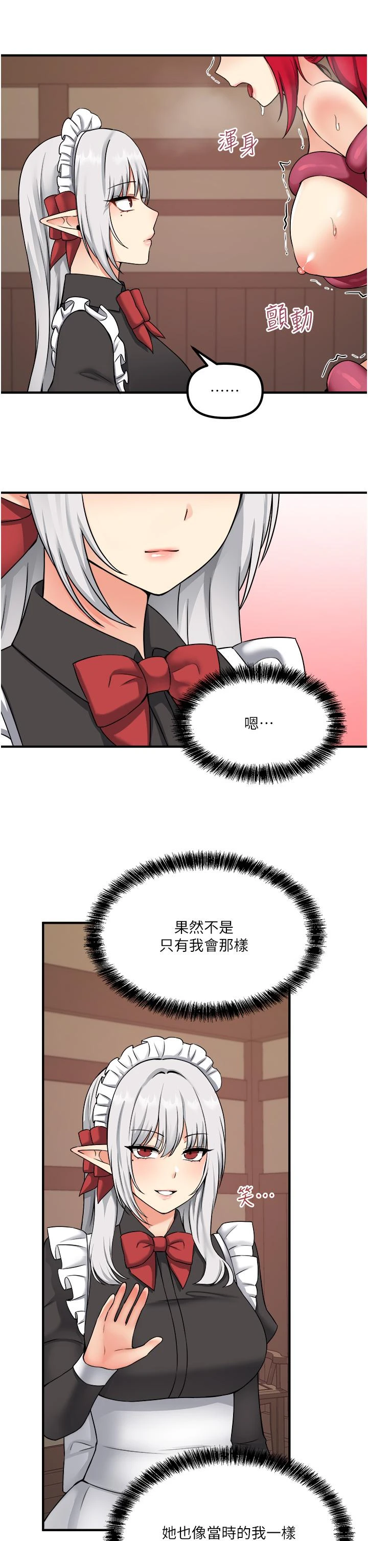[Manhwa] Shaking M maid Fantasy, maid, big tits, goblin#[35P]-31