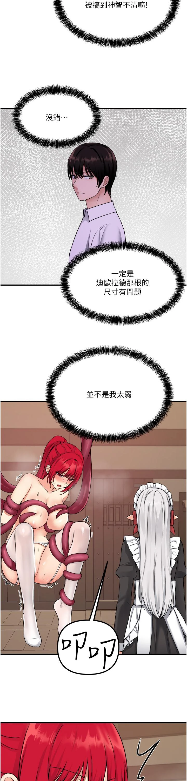 [Manhwa] Shaking M maid Fantasy, maid, big tits, goblin#[35P]-32