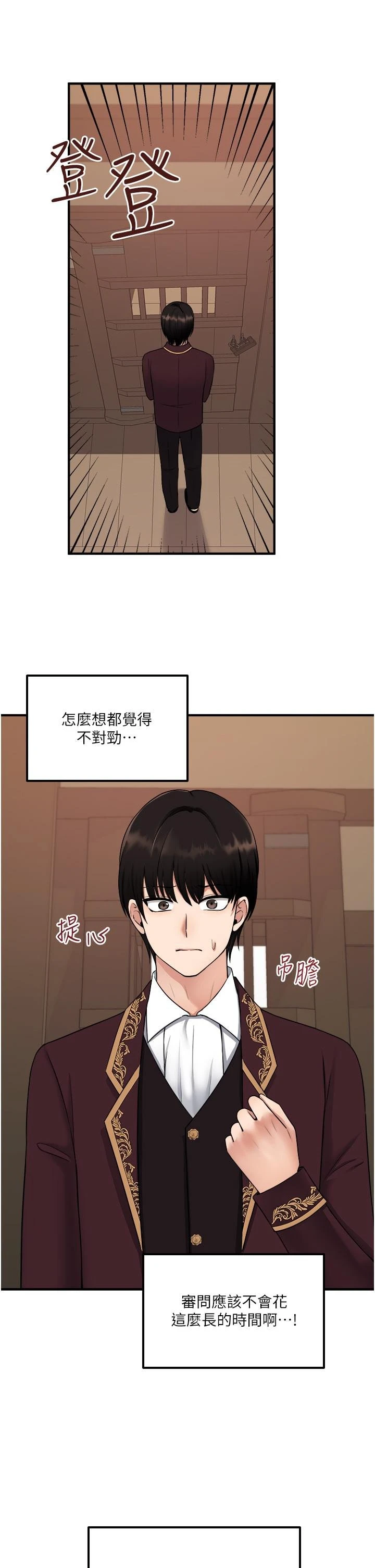 [Manhwa] Shaking M maid Fantasy, maid, big tits, goblin#[35P]-34