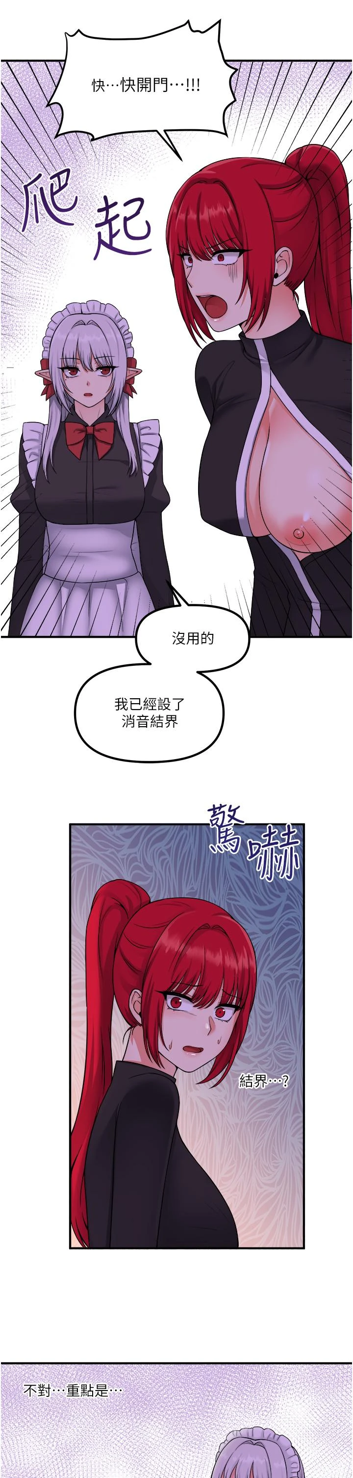 [Manhwa] Shaking M maid Fantasy, maid, big tits, goblin#[35P]-5