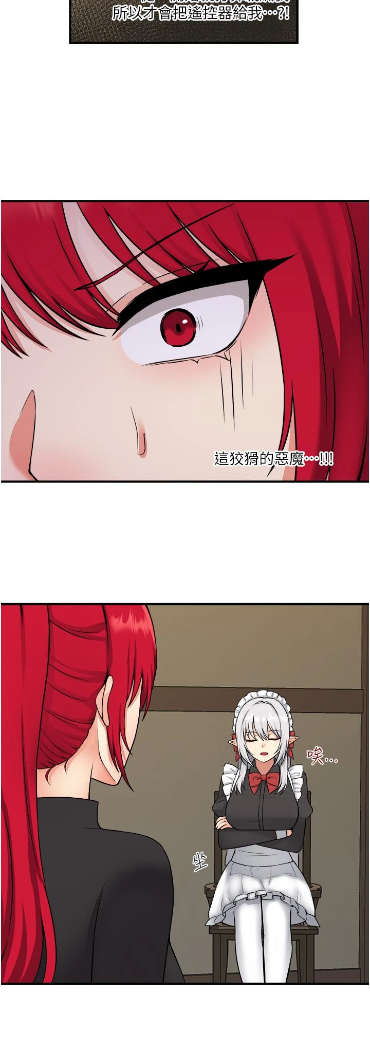 [Manhwa] Shaking M maid Fantasy, maid, big tits, goblin#[35P]-7