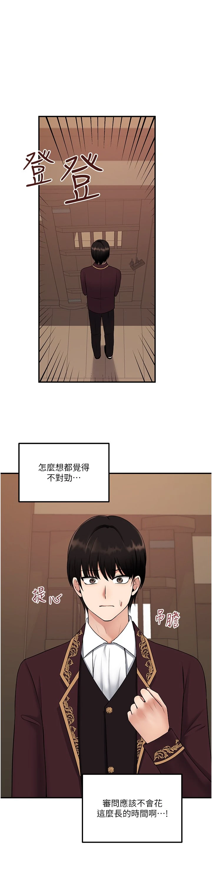 [Manhwa] Shaking M maid Fantasy, maid, big tits, goblin#[32P]-1