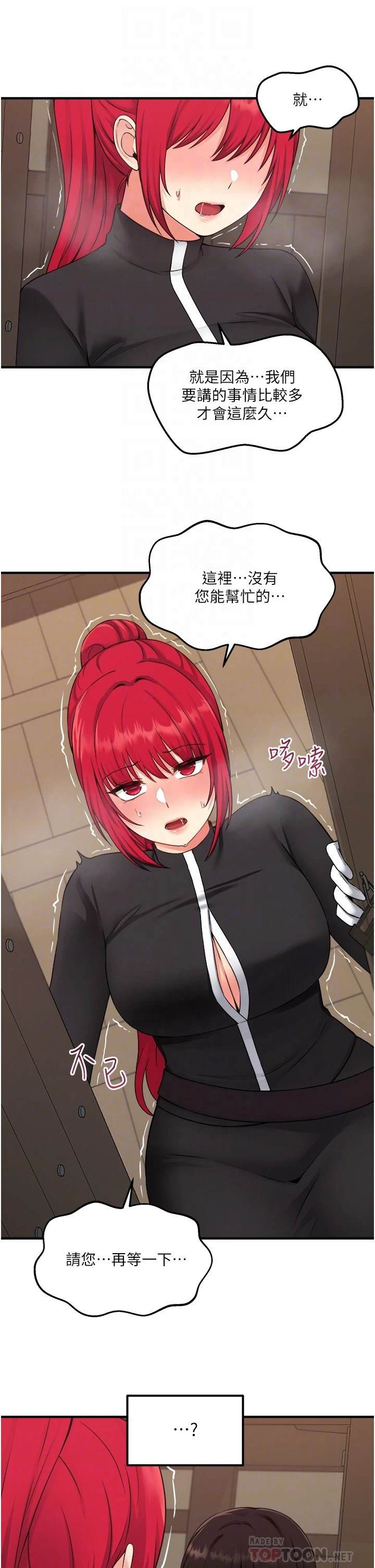 [Manhwa] Shaking M maid Fantasy, maid, big tits, goblin#[32P]-13
