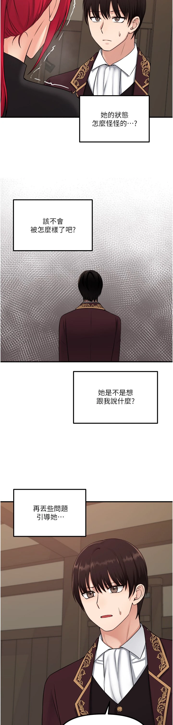 [Manhwa] Shaking M maid Fantasy, maid, big tits, goblin#[32P]-14