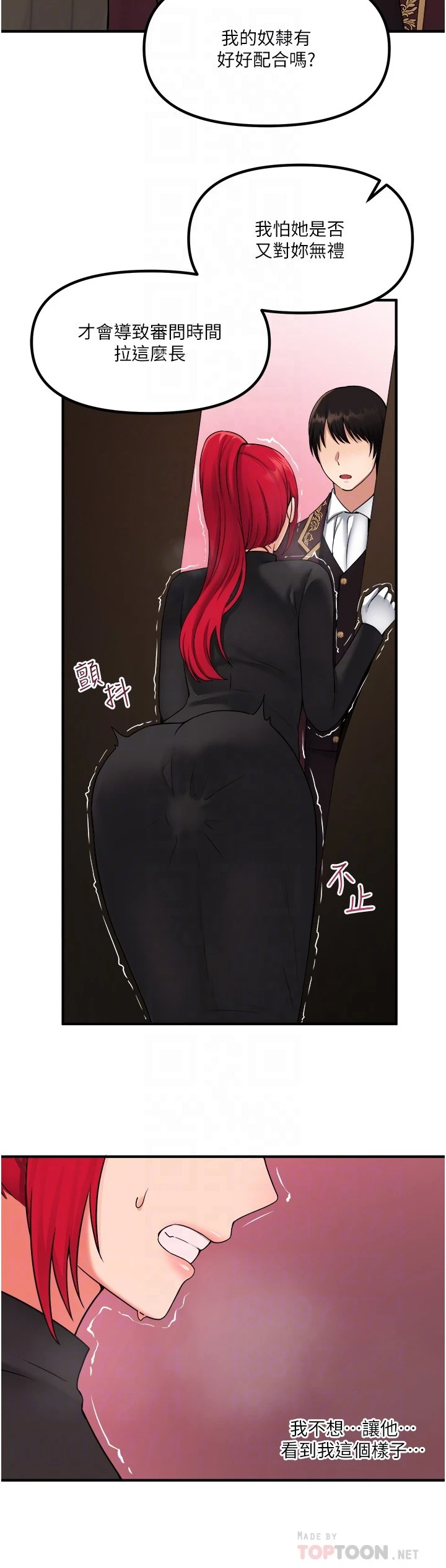 [Manhwa] Shaking M maid Fantasy, maid, big tits, goblin#[32P]-15