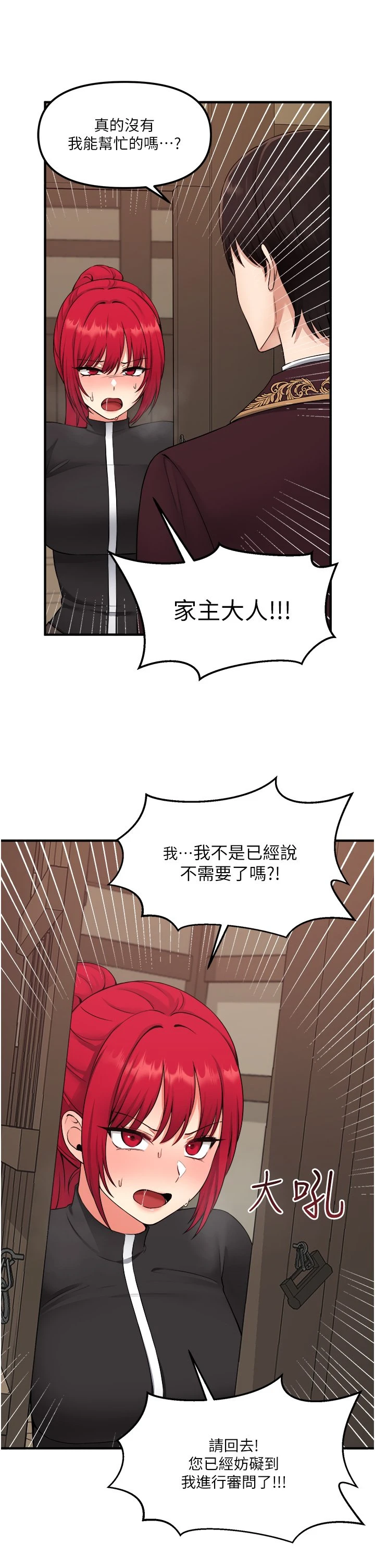 [Manhwa] Shaking M maid Fantasy, maid, big tits, goblin#[32P]-16