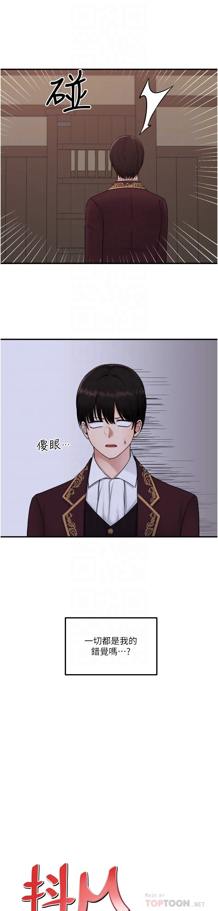 [Manhwa] Shaking M maid Fantasy, maid, big tits, goblin#[32P]-17