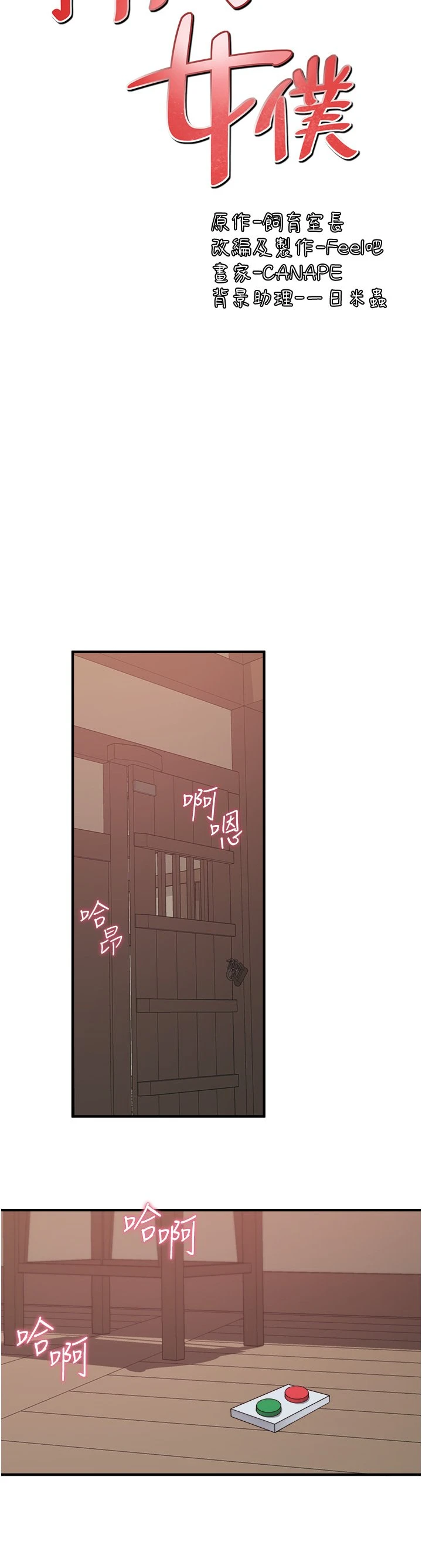 [Manhwa] Shaking M maid Fantasy, maid, big tits, goblin#[32P]-18
