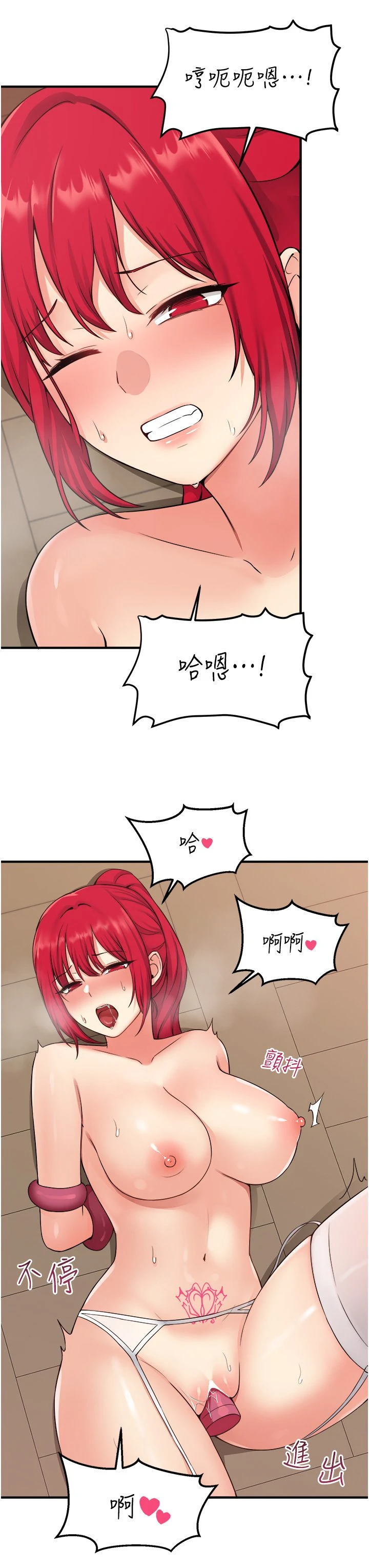 [Manhwa] Shaking M maid Fantasy, maid, big tits, goblin#[32P]-21