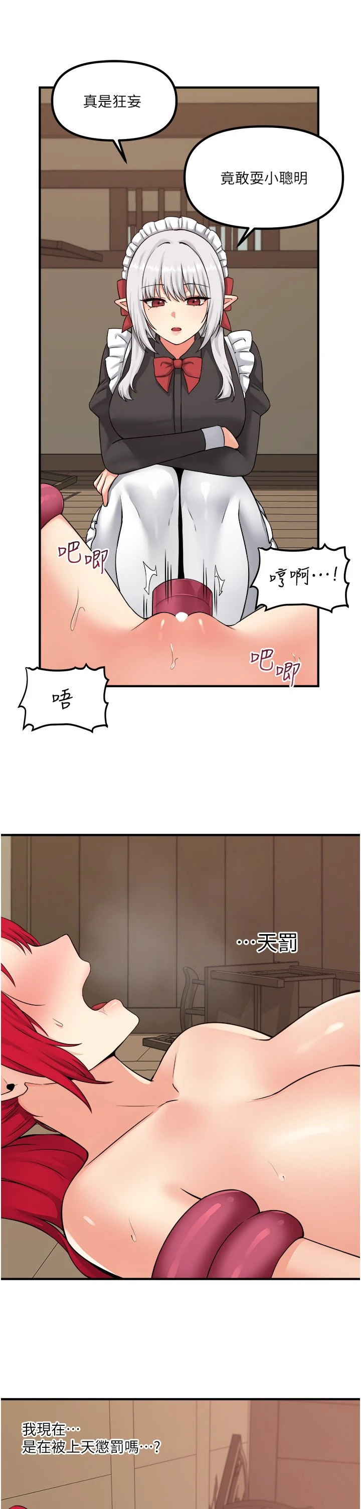 [Manhwa] Shaking M maid Fantasy, maid, big tits, goblin#[32P]-22