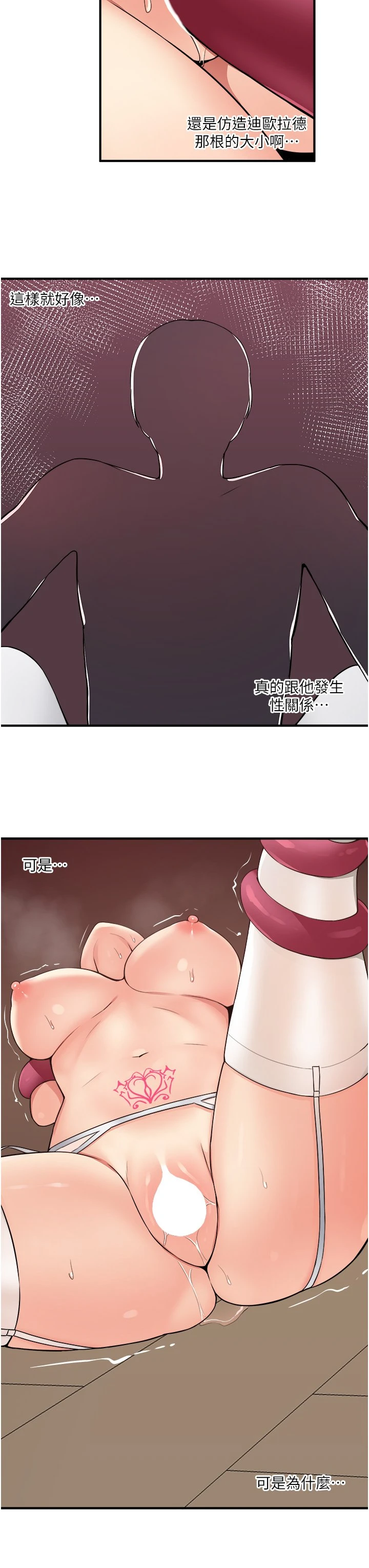 [Manhwa] Shaking M maid Fantasy, maid, big tits, goblin#[32P]-24