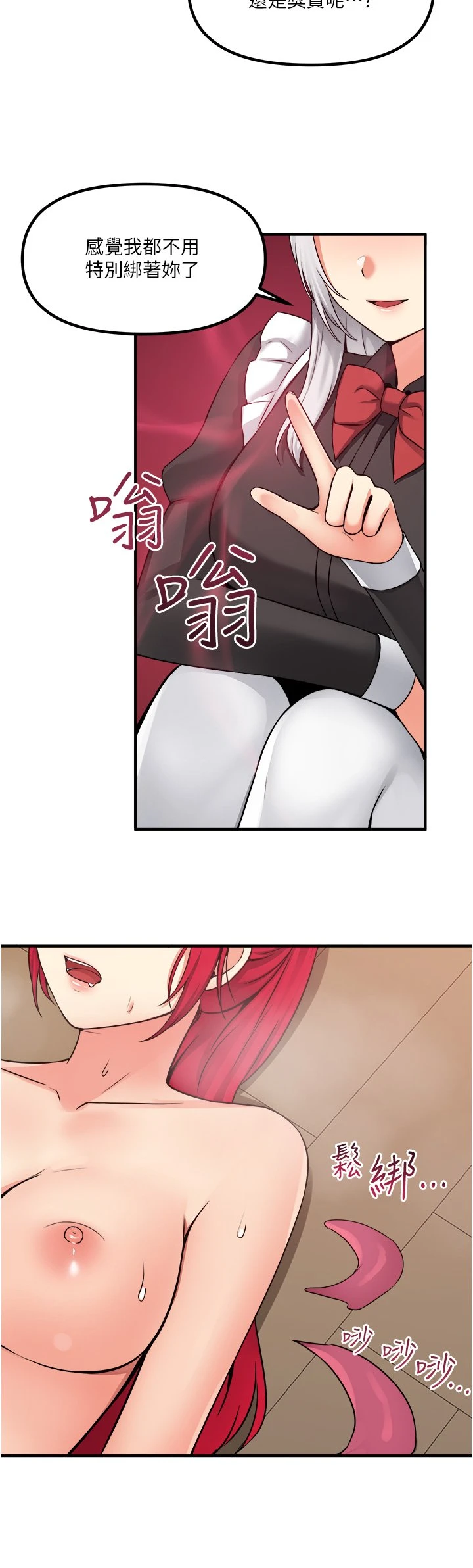 [Manhwa] Shaking M maid Fantasy, maid, big tits, goblin#[32P]-27