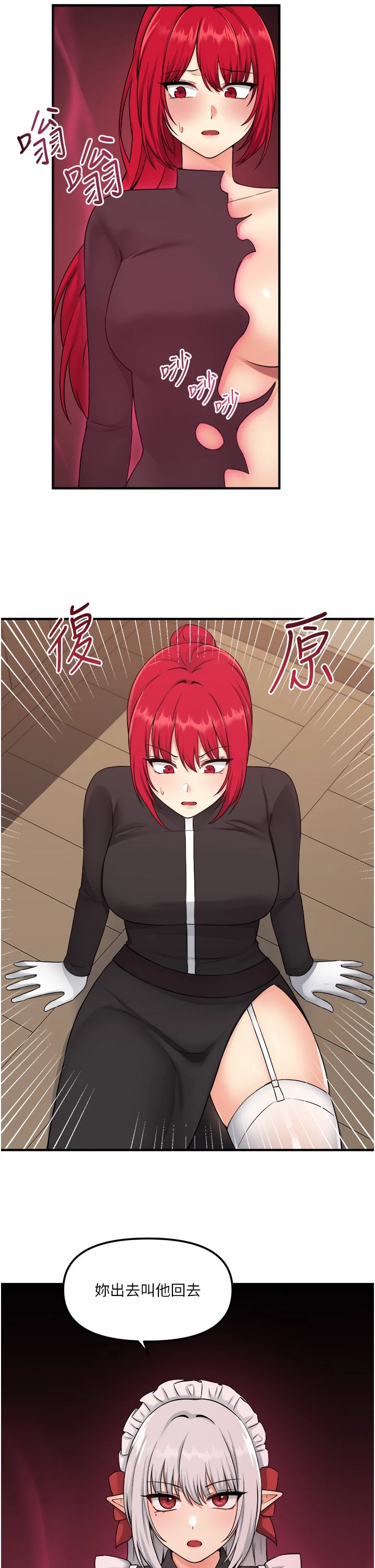 [Manhwa] Shaking M maid Fantasy, maid, big tits, goblin#[32P]-5