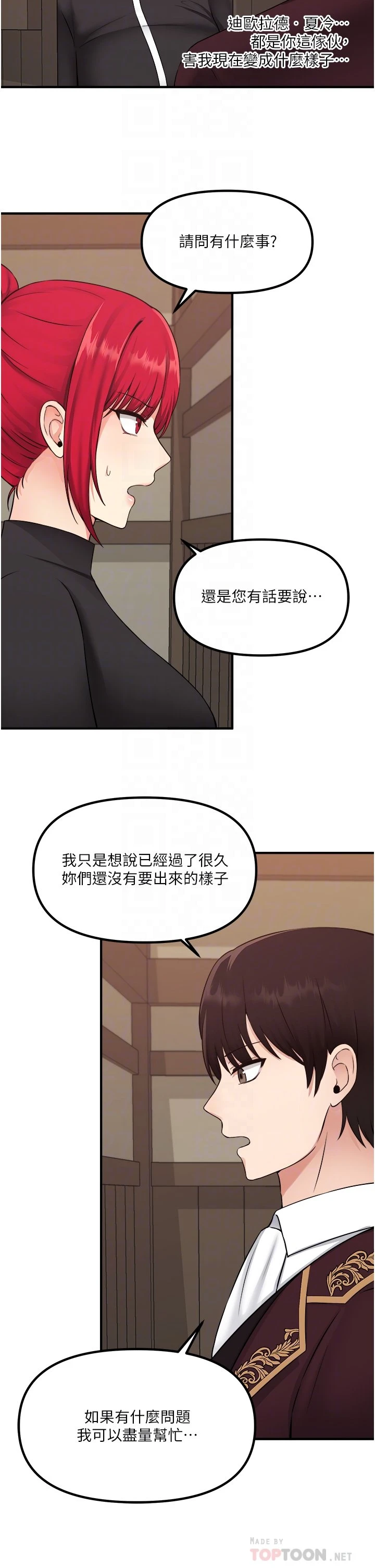 [Manhwa] Shaking M maid Fantasy, maid, big tits, goblin#[32P]-8