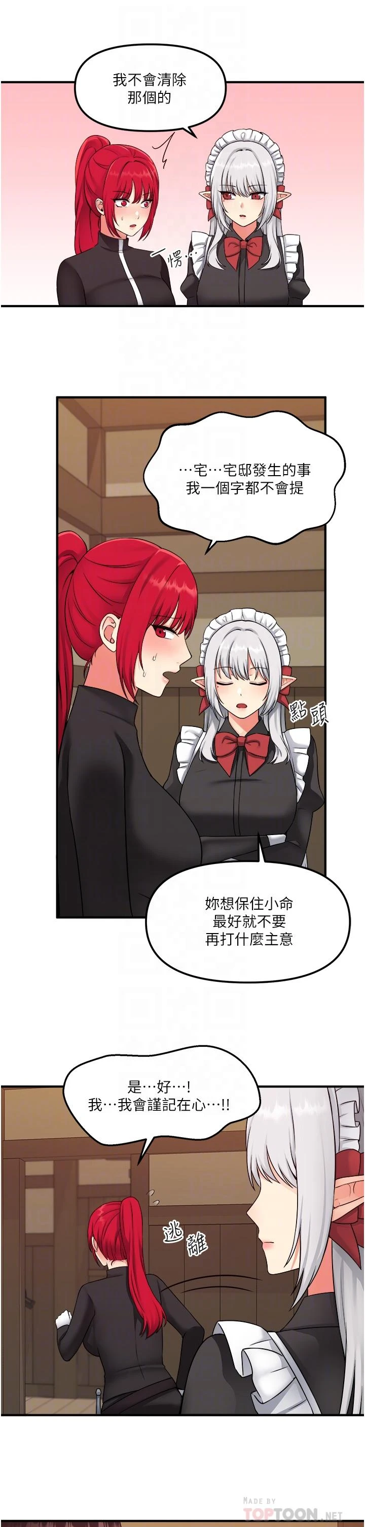 [韩国漫画] 抖M女仆 奇幻,女仆,巨乳大奶,妖精#[36P]-12
